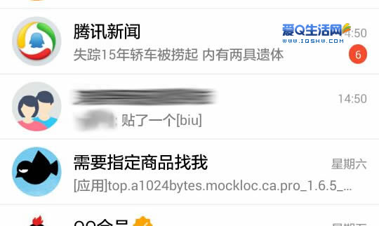 爱q时尚网