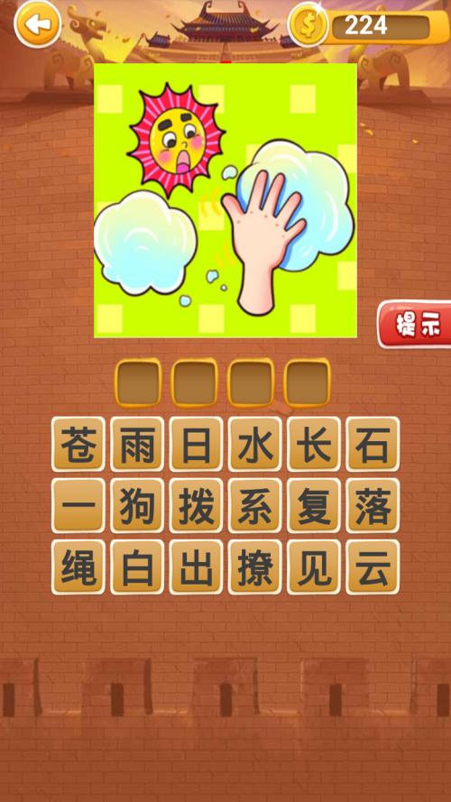 100比100猜成语是什么成语_表情 表情猜成语100个 第1页 一起QQ网 表情