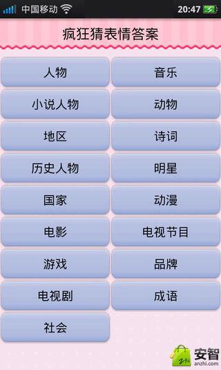 疯狂猜表情成语是什么成语_疯狂猜表情成语攻略 emoji猜猜乐前150关成语答案