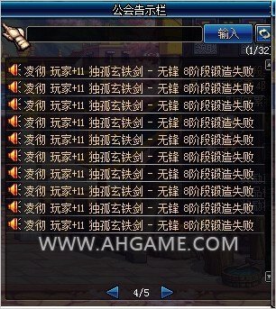 DNF武器锻造第五阶段怎么上第六?我失败了好