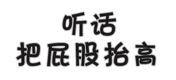 超污长文字图片纯文字