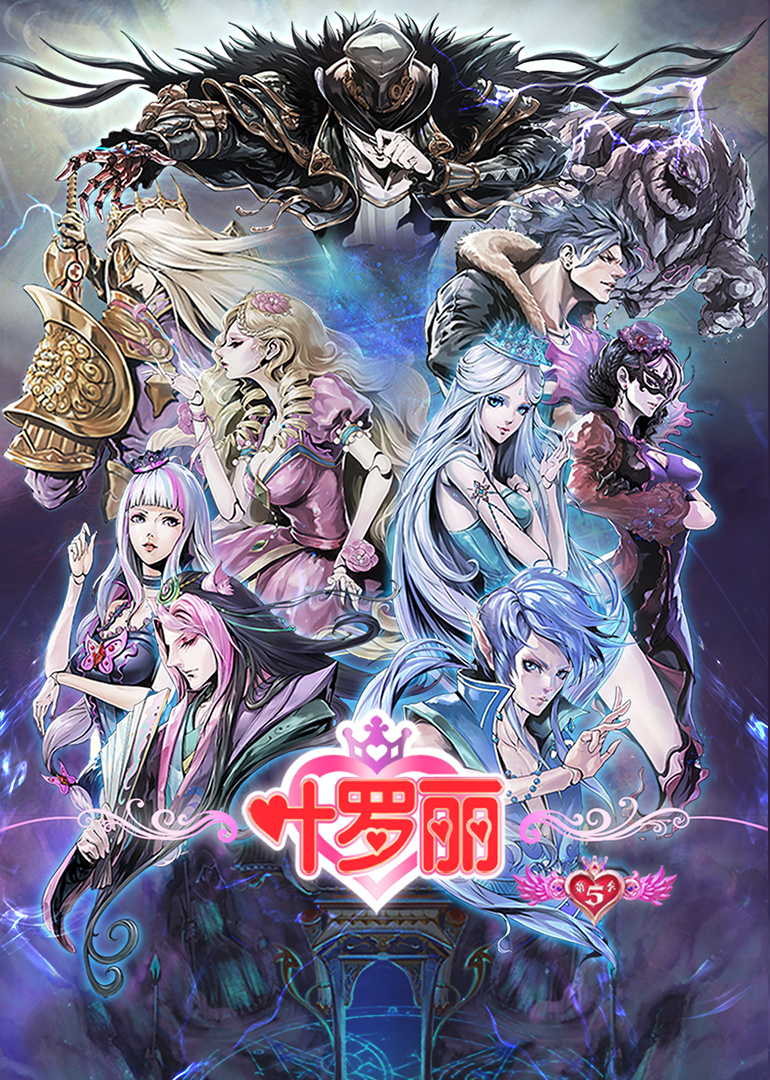 叶罗丽精灵梦仙子星座简笔画