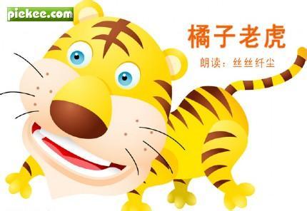 猜成语()(虎)()()是什么成语_表情 看图猜成语四个老虎头 图片大全 表情
