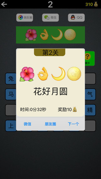 花月亮猜成语是什么成语_手机游戏最新游戏活动 最新最热门安卓手机游戏活动(3)