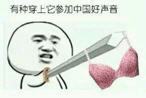 逗比表情