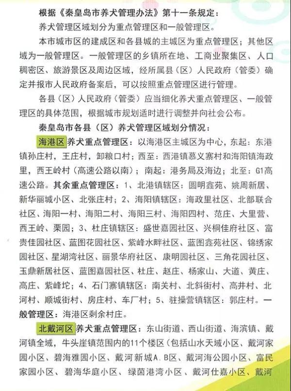 重点人口管理制度_社区重点人员管理制度图片(3)