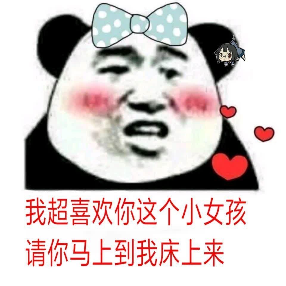 我超级喜欢你