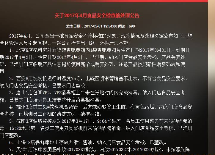 2019年4月管理经济学_...修课 企业战略管理 重构企业未来(2)