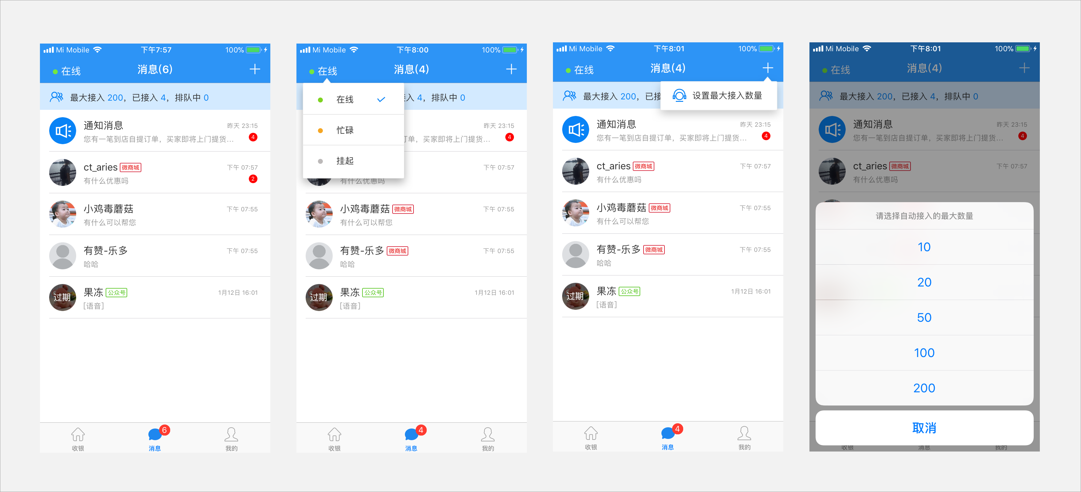 接单大厅app