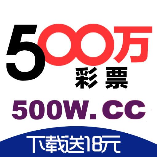 福利500