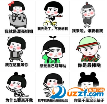 我是最棒的图片_你是最差的,我是最棒的 最棒 最差表情 发表情 fabiaoq