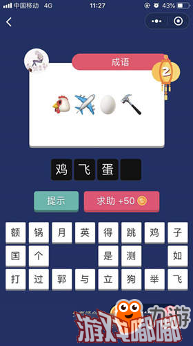 看图猜锅成语是什么成语_不是电饭煲(3)