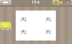 疯狂猜成语鱼人树是什么成语_疯狂猜成语一个人爬树想鱼是什么成语 图文攻略(2)