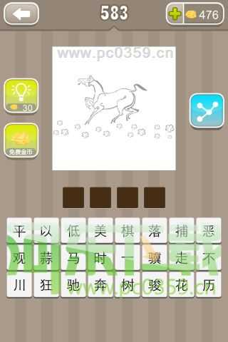 疯狂猜成语鼓棋是什么成语_疯狂猜成语图片答案 650至679关(2)