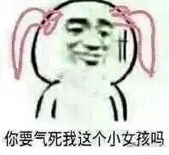 很丧的图片