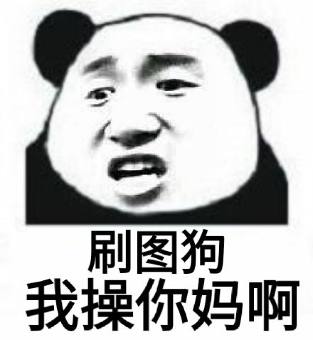 我想干b