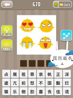 成语猜 怒是什么成语_看图猜成语一个怒字在称上答案是什么 看图猜成语