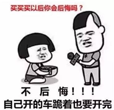 后悔图片