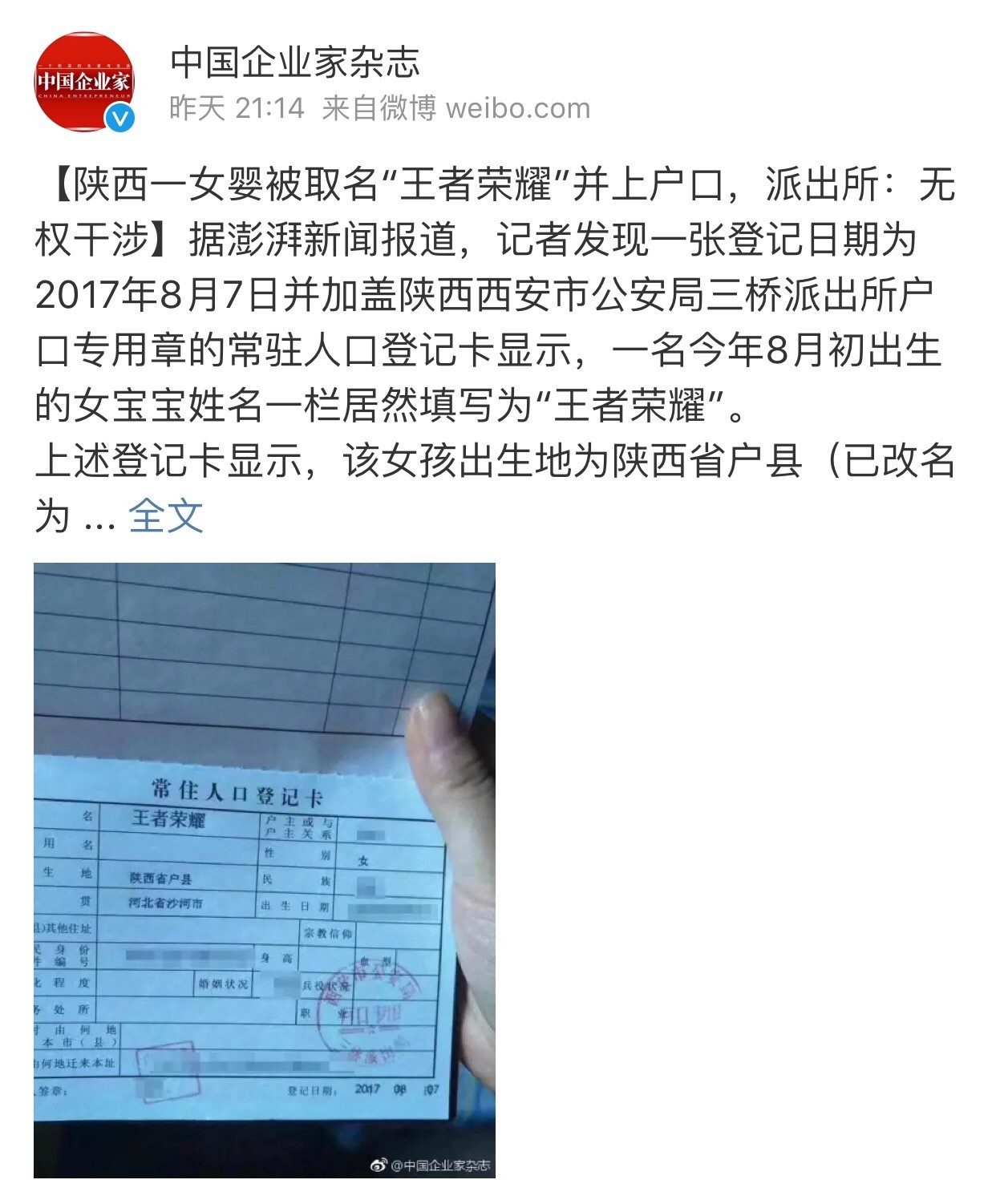 西安失踪人口查询_...失踪人口为300多人,其中西安地区约30人.中国失踪人口档案(2)