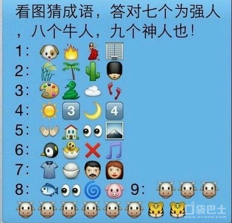 猜成语乖字是什么成语_疯狂猜成语一个乖字答案(3)