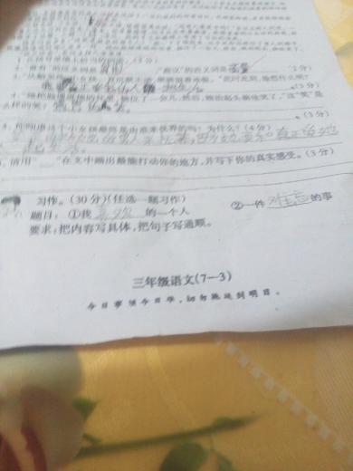 关于人口问题的作文_作文 一件不被人注意的事 300字(3)