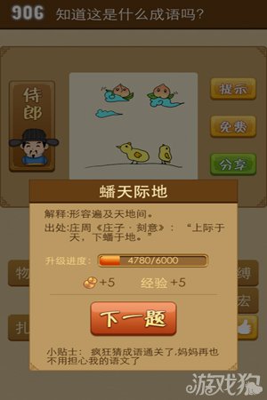 看图猜成语物物物是什么成语_看图猜成语物物物三个物字是什么成语答案