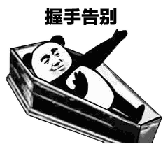 握手表情包