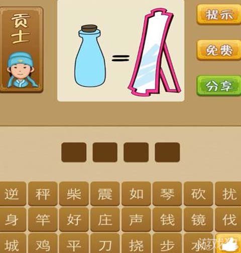 猜成语.扰是什么成语_疯狂猜成语一个扰字是什么成语