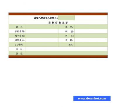 人口名字查询_人员查询 可输入姓名或工作证号 技巧 教程