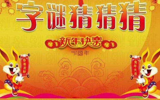 春节猜成语是什么成语_2013最受欢迎的15款免费应用(3)
