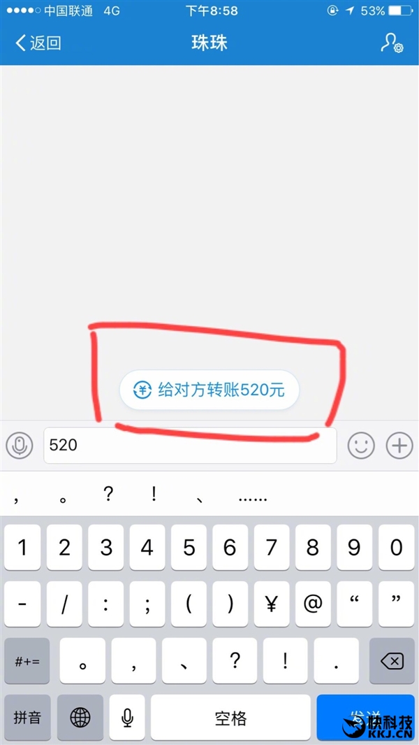 520网