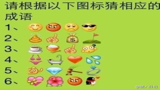 言语猜成语是什么成语_疯狂猜成语(2)