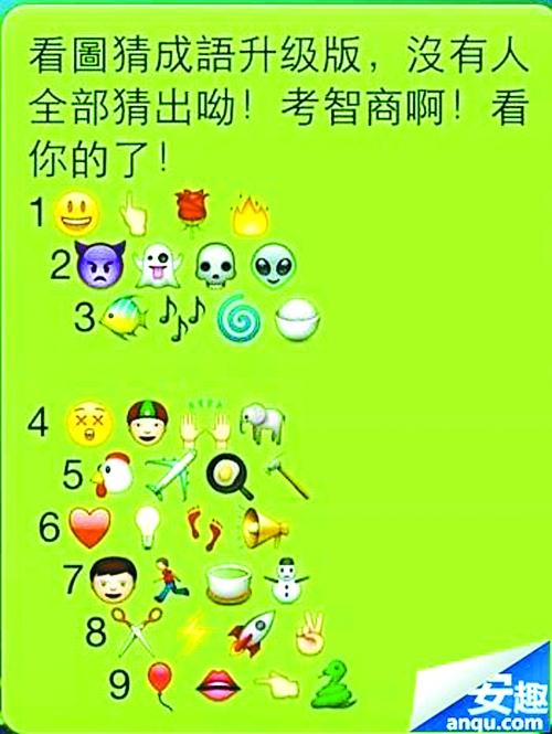 猜成语鼓人是什么成语_表情 看图猜成语升级版完整答案 3G免费网 手机版 表情