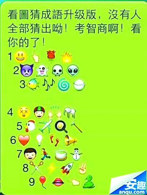 猜成语 地 人是什么成语_表情 看图猜成语升级版完整答案 3G免费网 手机版 表情