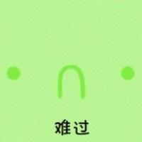 悲伤表情包