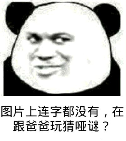 猜哑字成语是什么成语_成语玩命猜iphone版35 4答案
