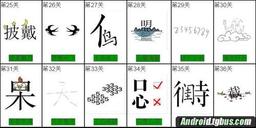 x=猜一成语是什么成语_看图猜成语2 所有答案汇总(3)