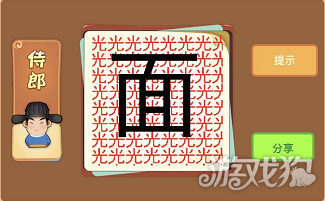 狗火猜成语是什么成语_表情 看图猜成语一只狗一团火一个女人一幢楼房是什么(3)