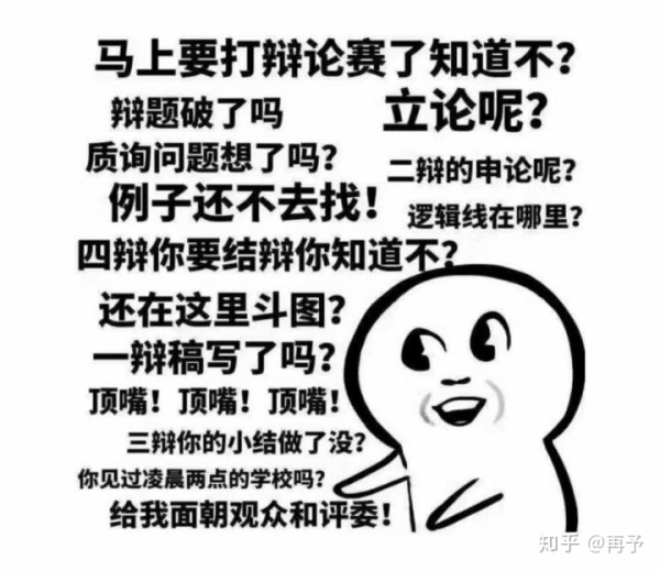 一辩稿格式