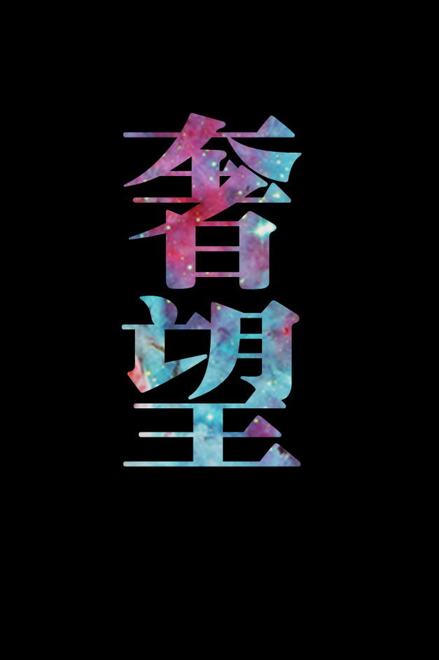 白底黑字纯文字图片