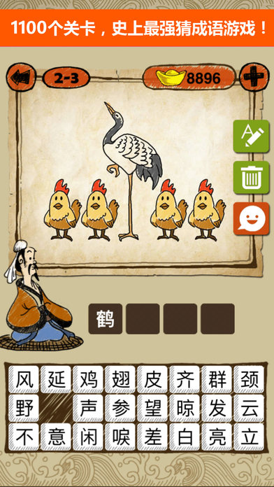 看表情猜成语是什么成语_看表情猜成语(3)