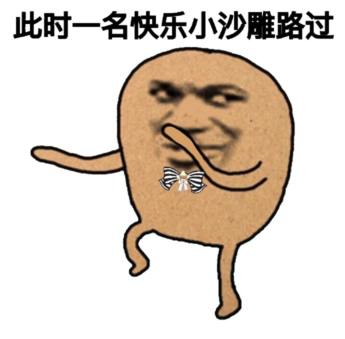 沙雕昵称