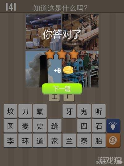 彩虹氧猜成语是什么成语_疯狂猜成语一个小孩和彩虹什么意思(3)