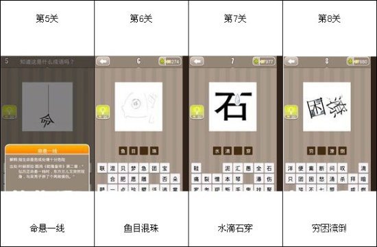 猜成语贝壳是什么成语_手机游戏最新攻略 乐单机游戏网(2)