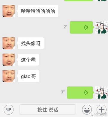 giao哥语录