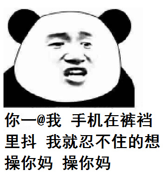 我想操