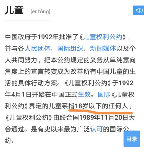 中国18岁以下人口_中国18岁至30岁的人有多少(2)