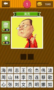 疯狂猜图 apk_疯狂猜图(3)