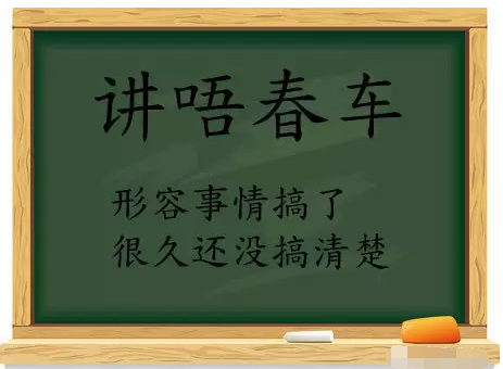 描写人口才的成语_形容人口才的成语