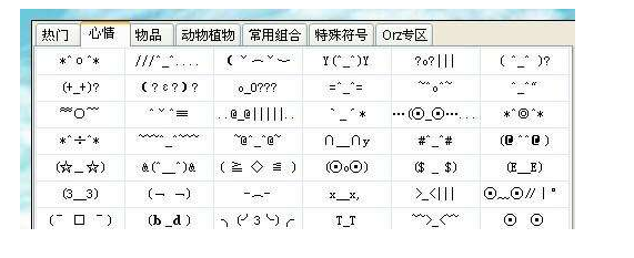 特殊符号心